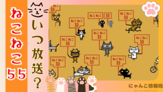 ねこねこ55 Eテレ】ねこねこ55のテーマ曲をうちの猫で 0655 Hawaiian mood