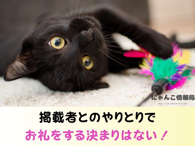 ペットのおうち 譲渡費用 いくらかかる お礼 どこまで必要
