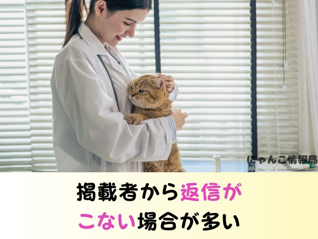 ペットのおうち アプリ おかしい 評判 多い 注意点 返事がこない